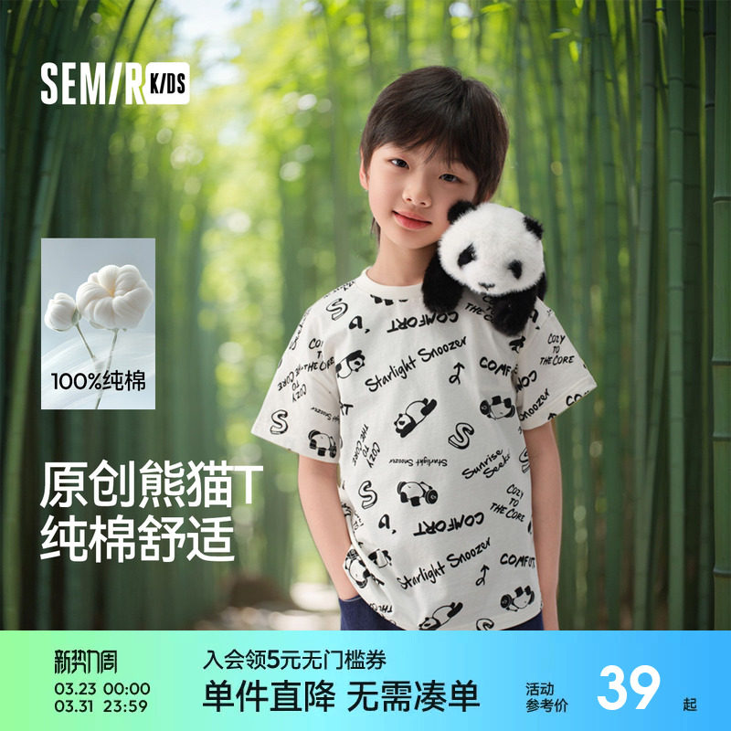 森马儿童短袖T恤男2025夏季新款纯棉熊猫满印上衣男童打底衫宽松