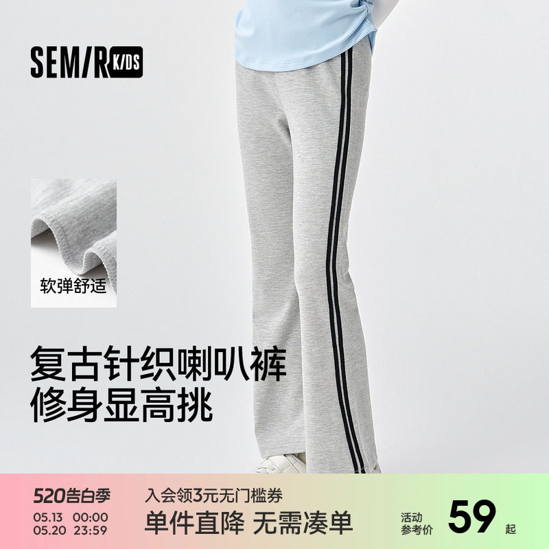 森马儿童长裤2025新款美式运动修身喇叭裤春季女童针织休闲裤时髦