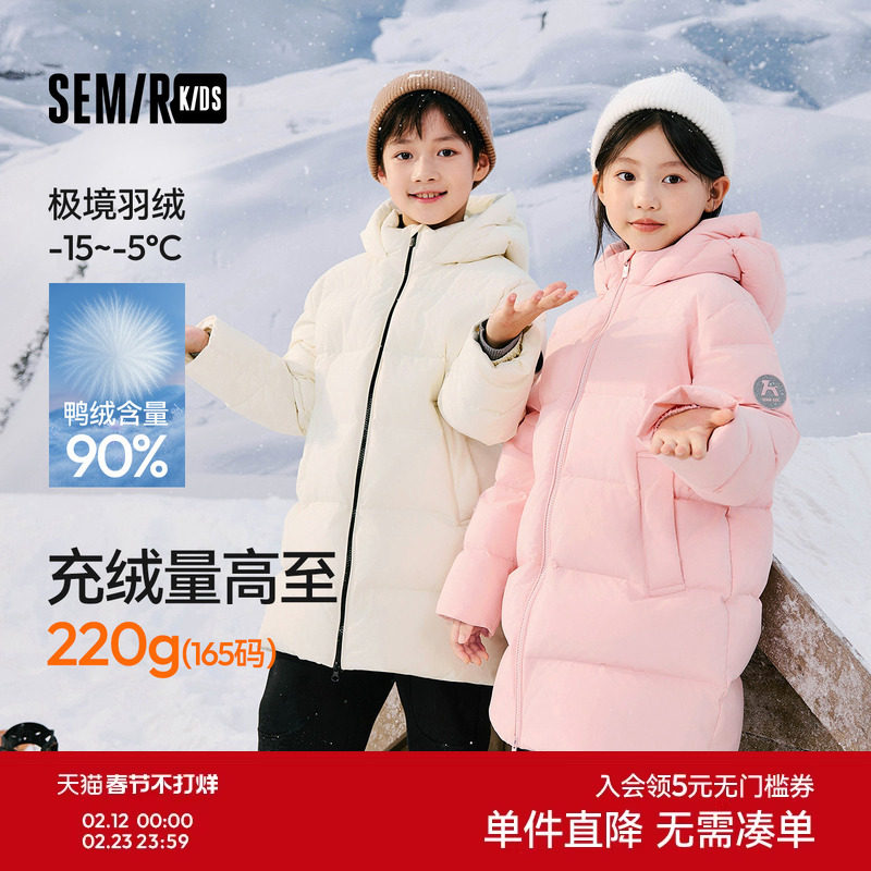森马儿童羽绒服2025冬装新款中长款三防外套男童女童连帽上衣百搭
