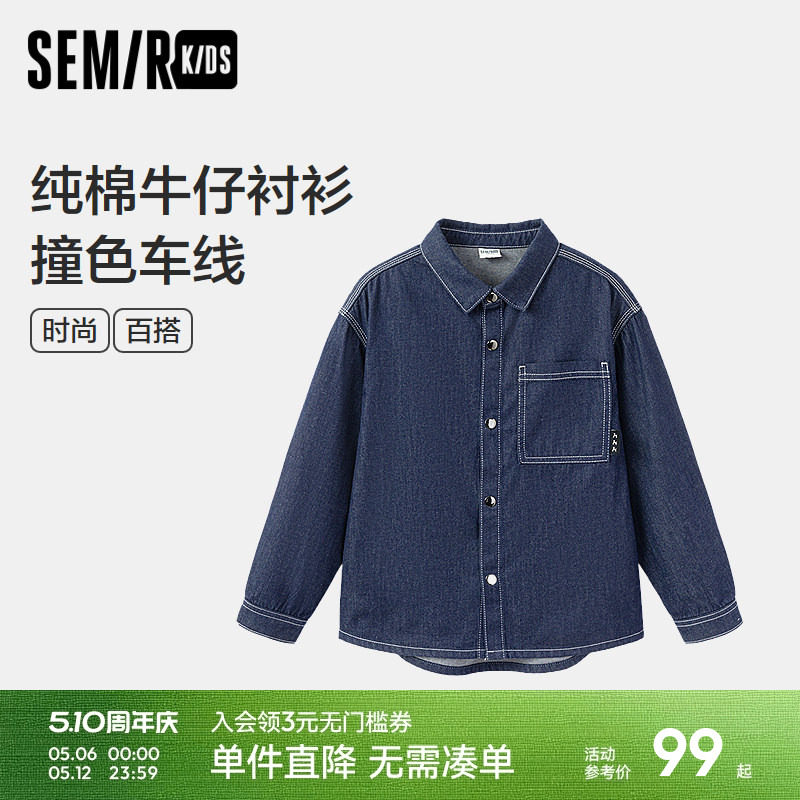 森马儿童衬衫2025新款纯棉牛仔外套宽松春季男童翻领上衣时尚百搭
