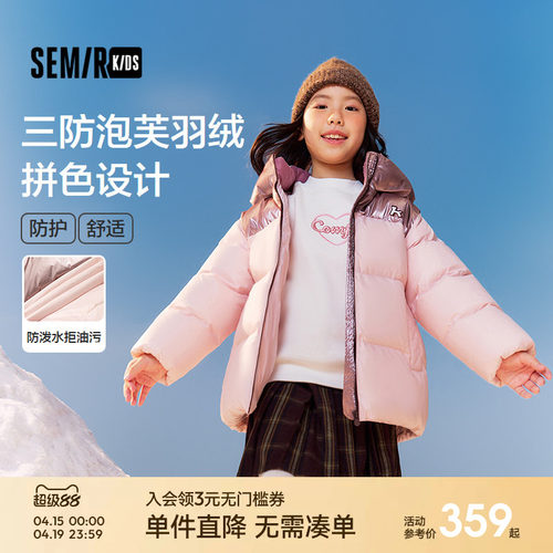 三防连帽羽绒服，户外拼色外套