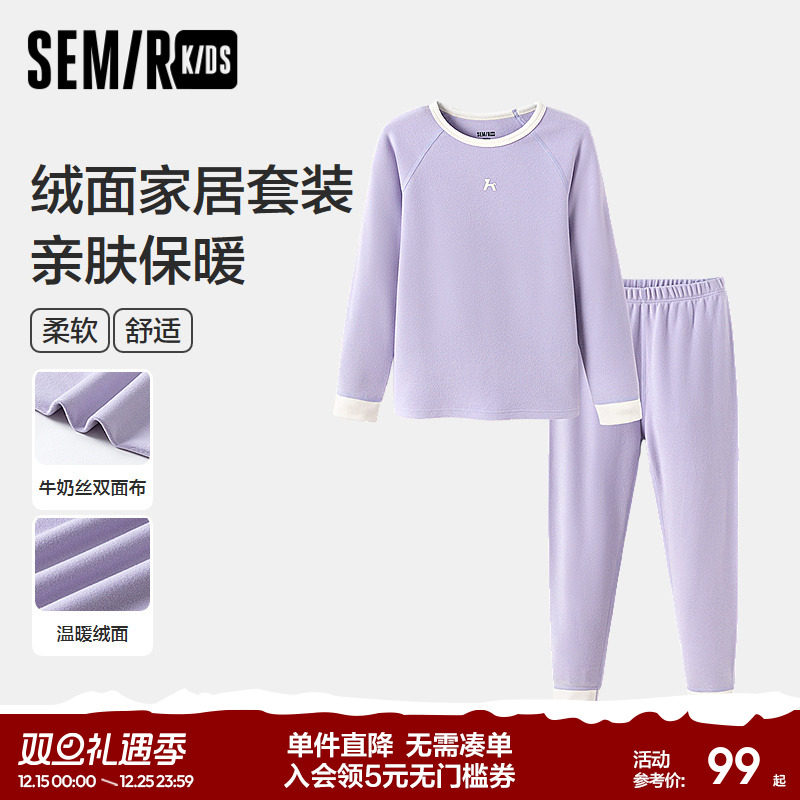 绒面家居套装，保暖舒适