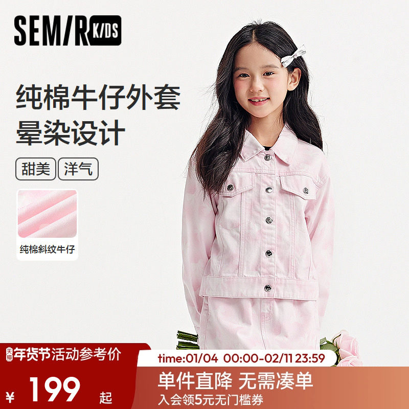 森马儿童牛仔外套2025春新款纯棉短款夹克甜酷蝴蝶结印花上衣女童,童装/婴儿装/亲子装,普通外套,淘宝优惠券,粉丝福利购,淘宝优惠卷