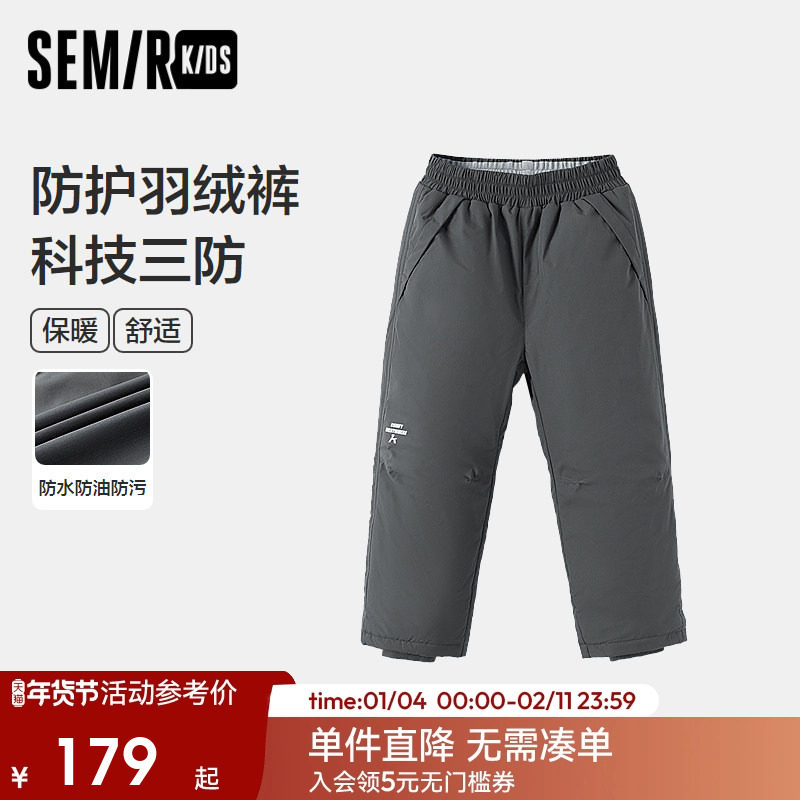 森马儿童羽绒裤2024新款三防宽松束脚裤冬季厚款长裤男童裤子保暖,童装/婴儿装/亲子装,羽绒裤,淘宝优惠券,粉丝福利购,淘宝优惠卷