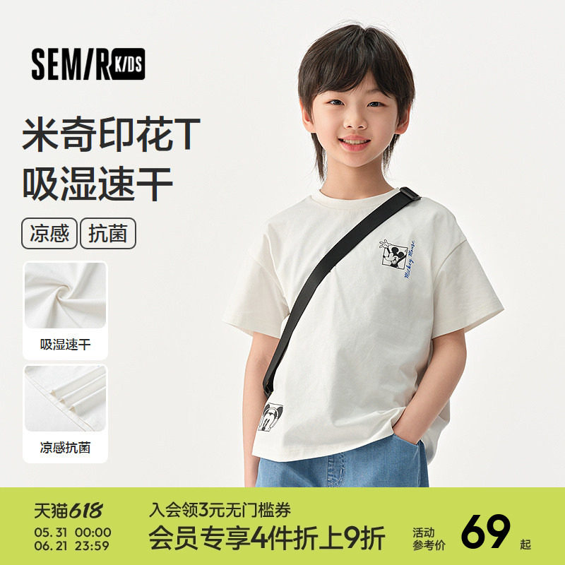 【迪士尼IP】森马儿童短袖T恤2025夏季新款米奇男童上衣速干凉感