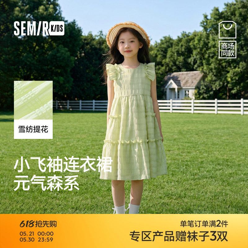 森马儿童连衣裙2025夏季新款雪纺裙女童背心裙小飞袖裙子甜美纯色