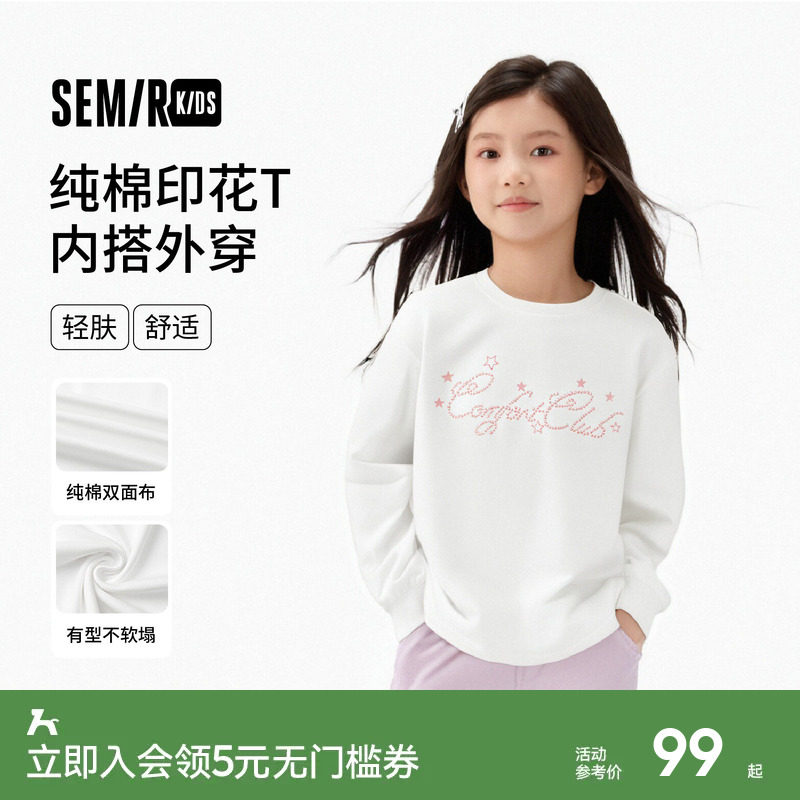 森马儿童25秋女童T恤纯棉甜美珍珠印花宽松长袖圆领上衣内搭外穿