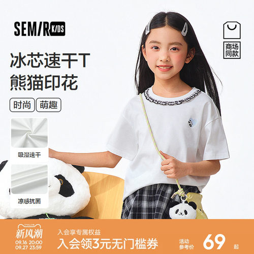 熊猫印花短袖T恤，速干凉感抗菌