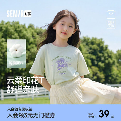 纯棉印花T恤，甜美马卡龙色