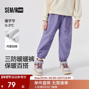 森马儿童长裤2024新款三防宽松束脚裤冬保暖裤男女宝加绒裤子休闲