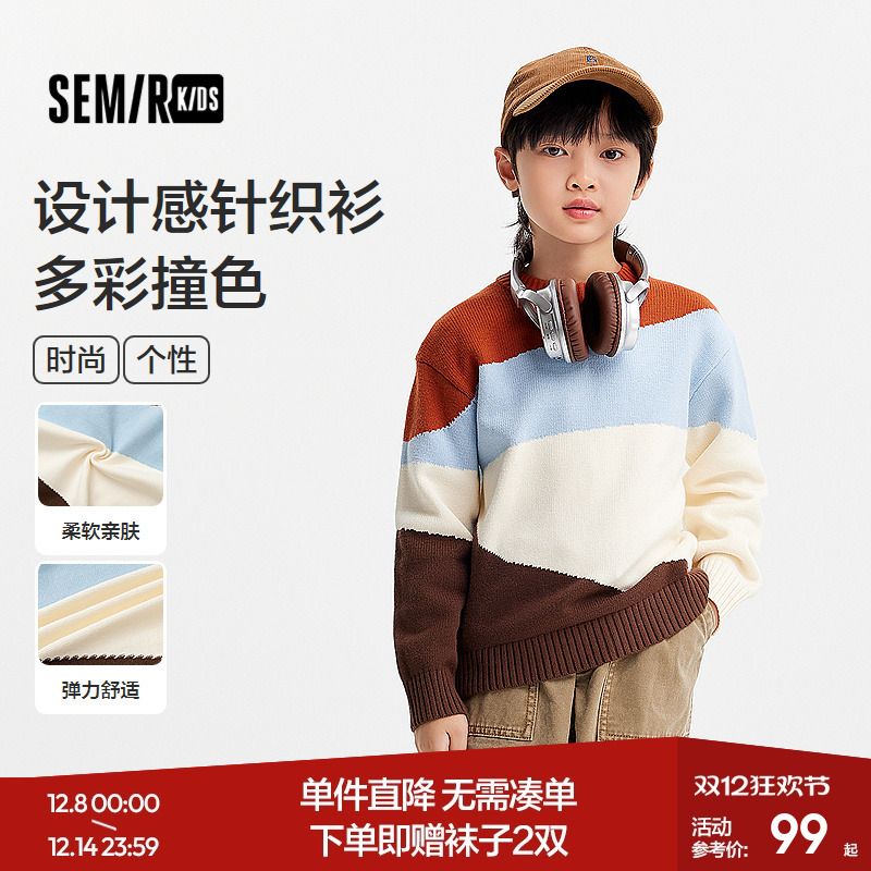 个性撞色针织衫，不规则设计感