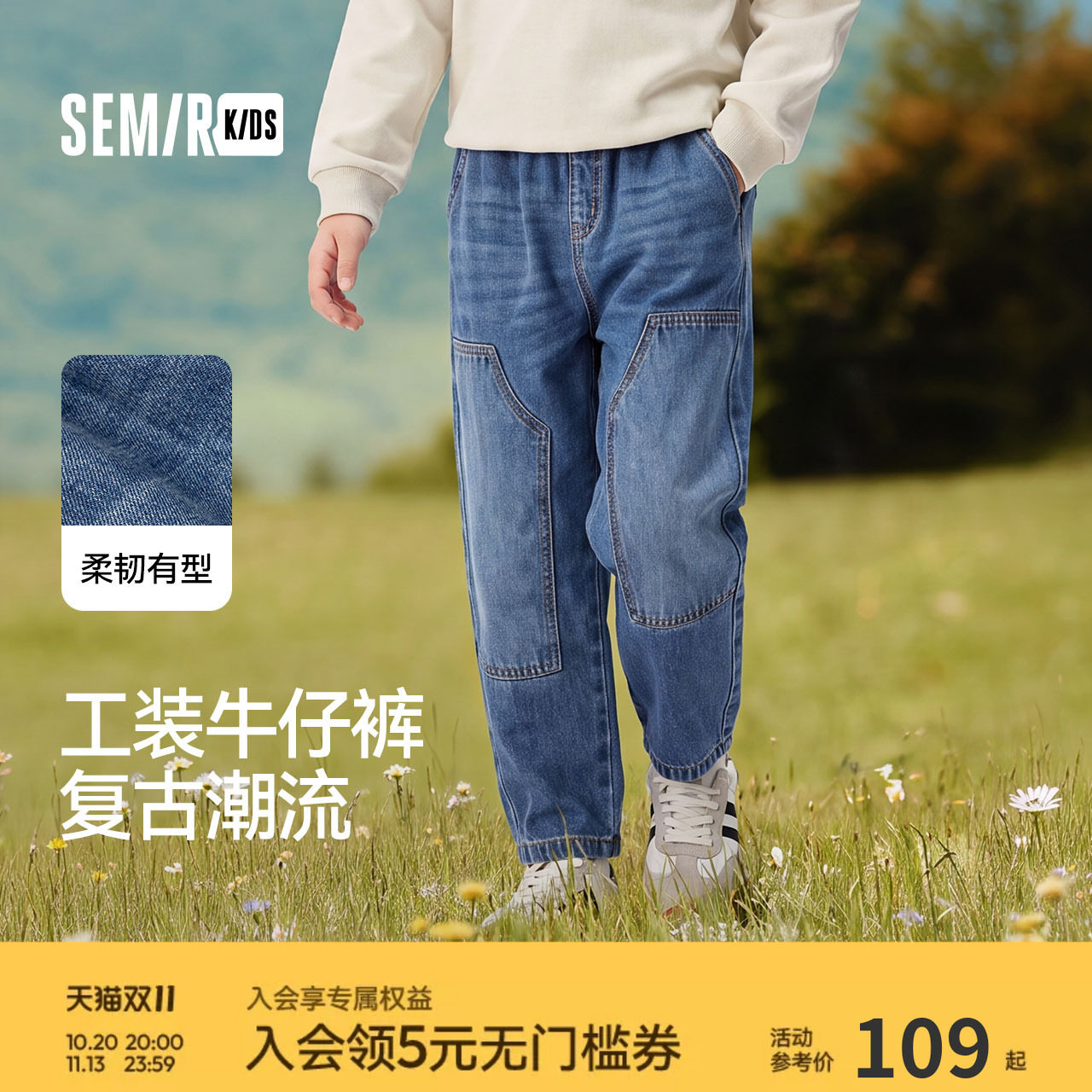 森马儿童牛仔裤2025秋季新款纯棉复古工装裤男童宽松锥形裤子潮流