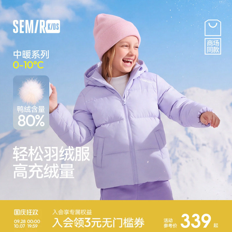 森马儿童羽绒服男女童2026新款冬季轻盈简约字母印花基础连帽外套