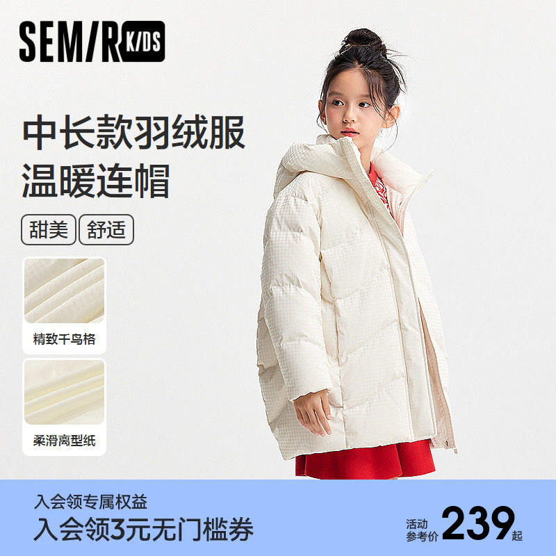森马儿童羽绒服2024新款亮面千鸟格外套中长款连帽冬装时尚女童装