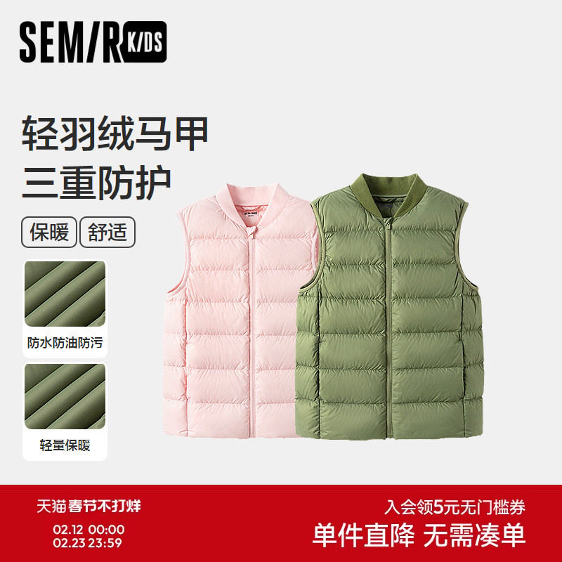 森马儿童马甲2024新款三防羽绒服内胆男童棒球领外套简约百搭冬装