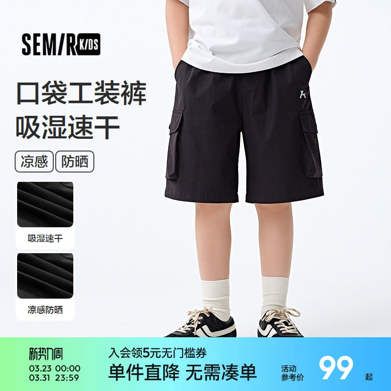 森马儿童中裤2025夏季新款工装裤速干凉感防晒五分短裤男童装潮酷