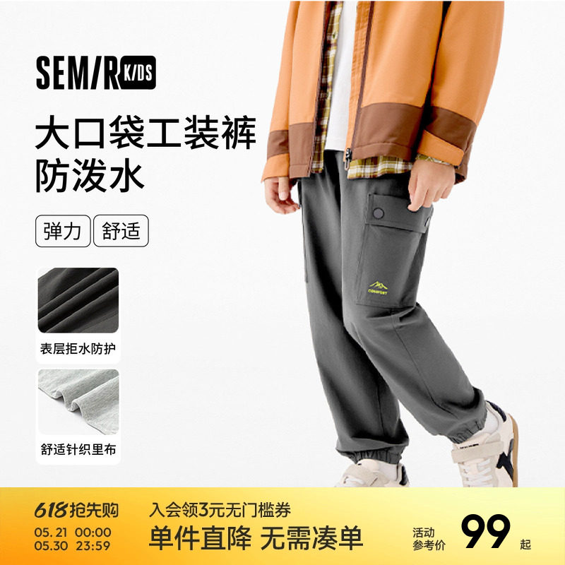 森马儿童长裤2025秋季新款裤子防泼水工装裤男童宽松束脚休闲裤潮
