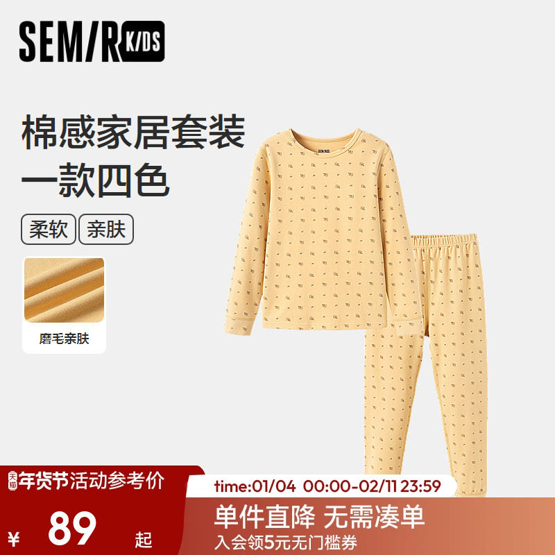 森马儿童长袖套装2024新款家居服保暖内衣冬季睡衣裤时尚男女童装