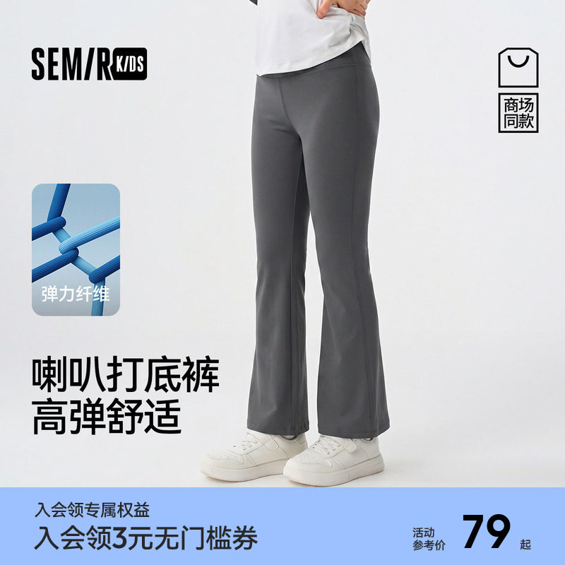 森马儿童2025年秋季新款女中童打底裤高弹舒适喇叭裤经典百搭长裤