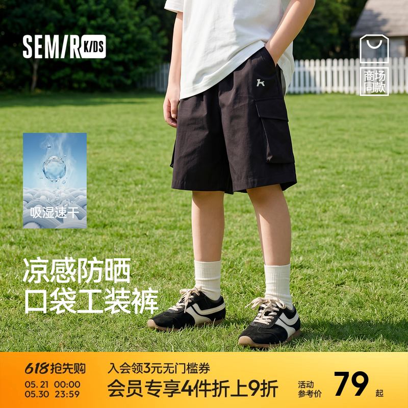 森马儿童中裤2025夏季新款工装裤速干凉感防晒五分短裤男童装潮酷