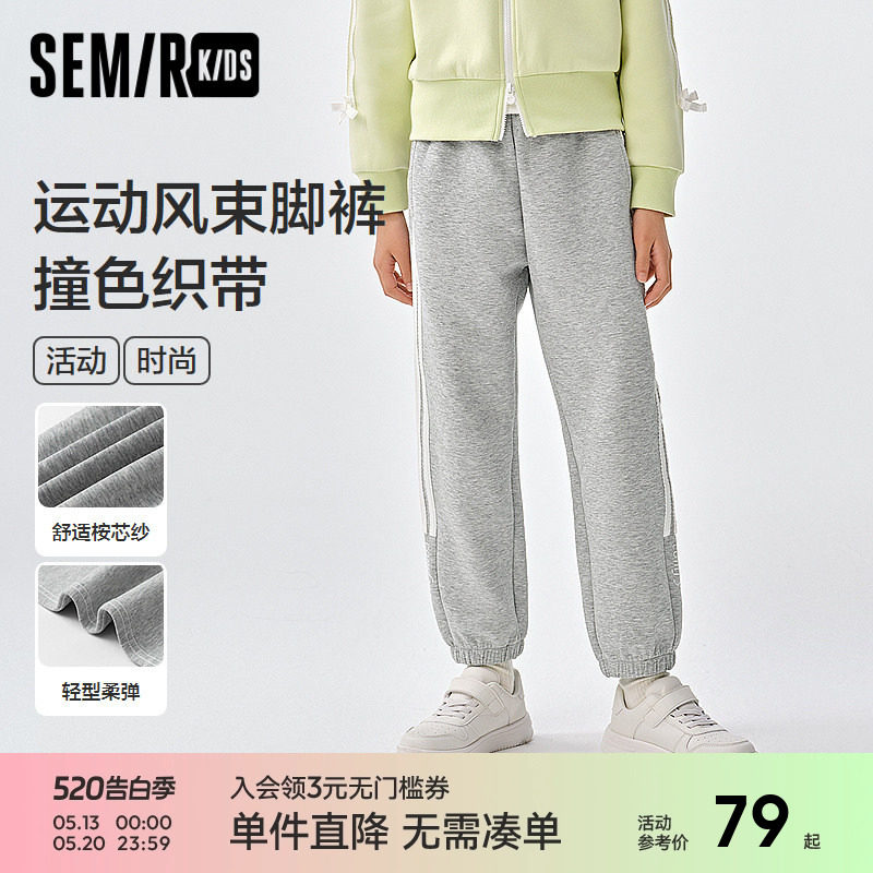 森马儿童长裤2025新款运动风束脚裤春季休闲裤女童针织裤时尚百搭
