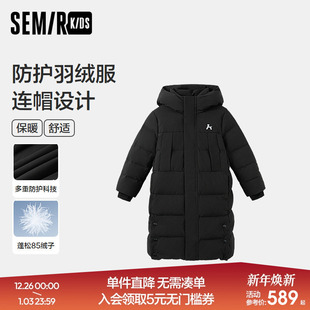 简约百搭男童装 连帽冬装 上衣 三防外套长款 森马儿童羽绒服2024新款