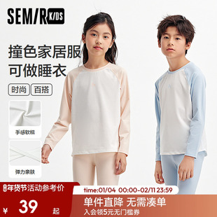 森马儿童家居服2024年新款吸湿速干时尚撞色长袖上衣男童女童秋装