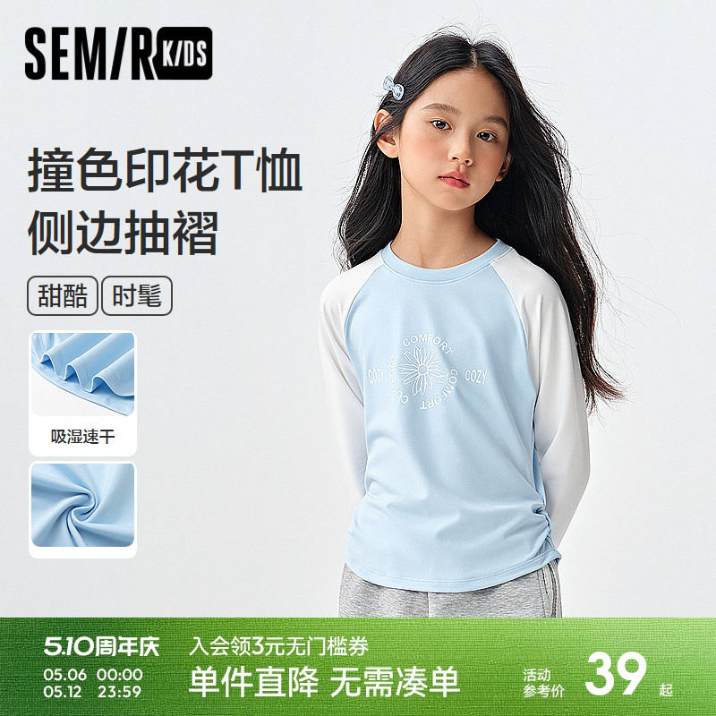 【中国国家地理系列】森马儿童T恤2025春新款甜酷短款上衣女童装