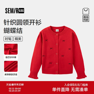 【商场同款】森马儿童毛衫2026新款女童蝴蝶结针织开衫花边袖毛衣