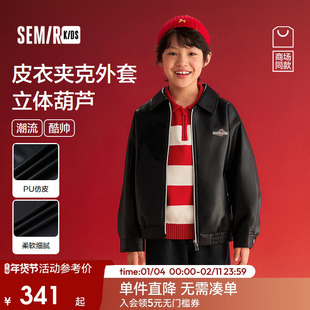 【商场同款】森马儿童外套2026新款春装皮衣夹克上衣酷帅男童装