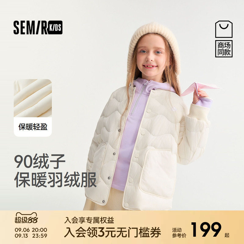 森马儿童羽绒服男女童2026新款冬季棒球领轻薄90绒外套保暖上衣