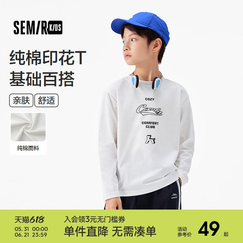森马儿童25秋男中童T恤纯棉打底衫基础百搭内搭时尚印花长袖上衣