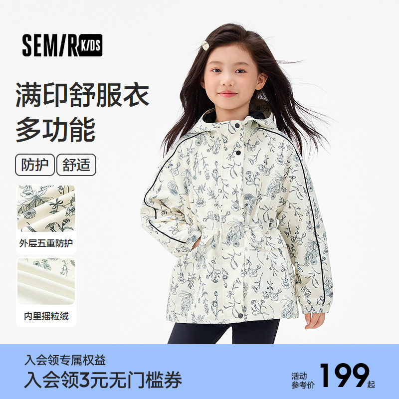 森马儿童25秋女童舒服衣防泼水防油防污防风连帽外套加绒满印上衣