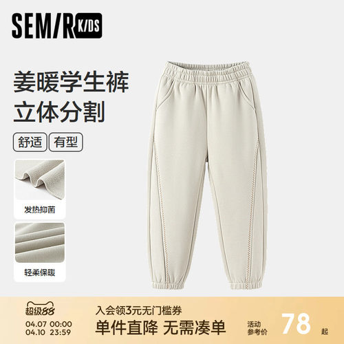加绒宽松束脚裤，简约不失设计感