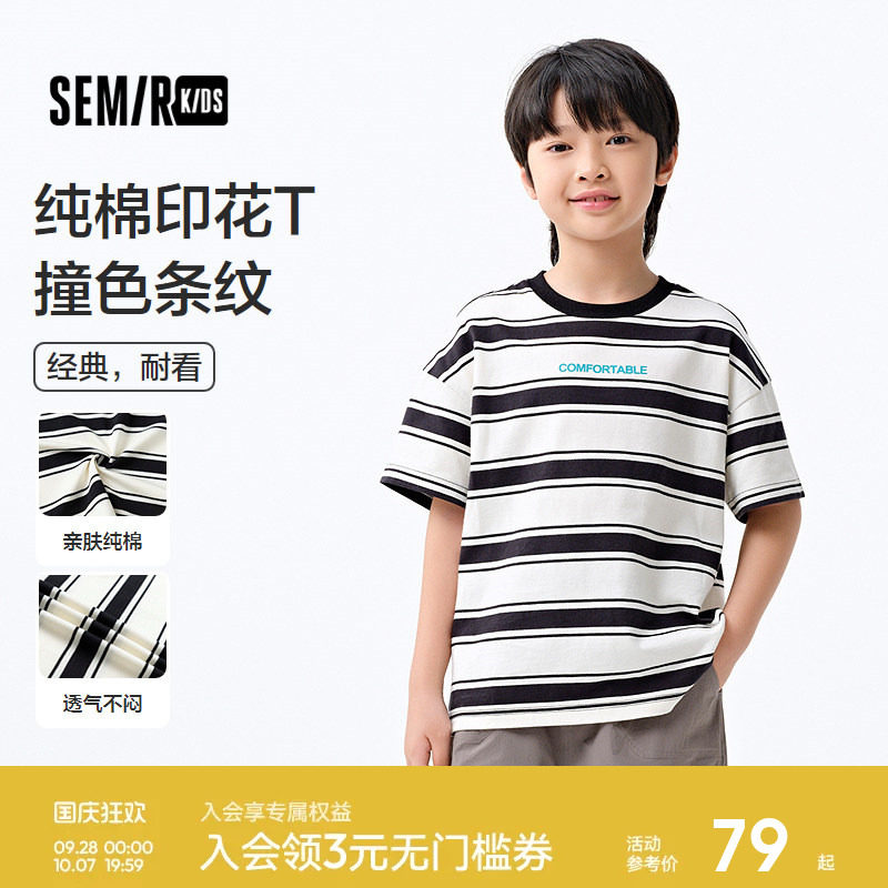 森马儿童短袖T恤2025夏季新款纯棉内搭男童条纹上衣宽松字母印花