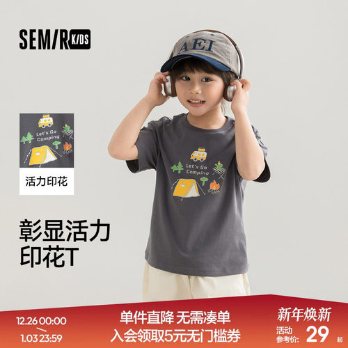 九宫格印花，户外出行很亮眼