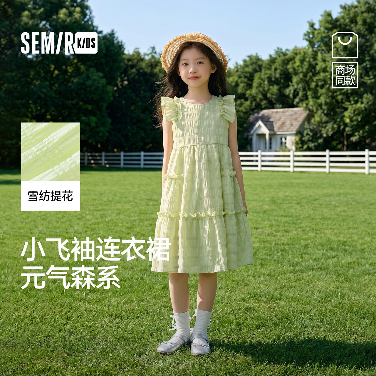 森马儿童连衣裙2025夏季新款雪纺裙女童背心裙小飞袖裙子甜美纯色