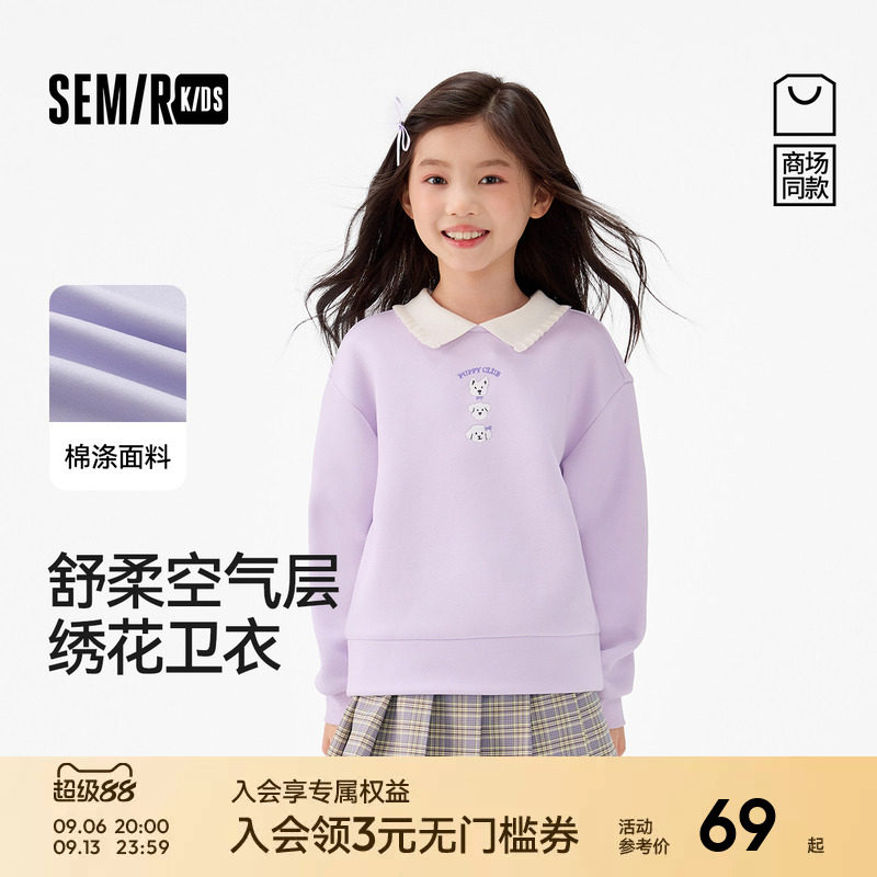 森马儿童卫衣2025秋新款小狗绣花上衣宽松撞色翻领女童装甜美可爱图片