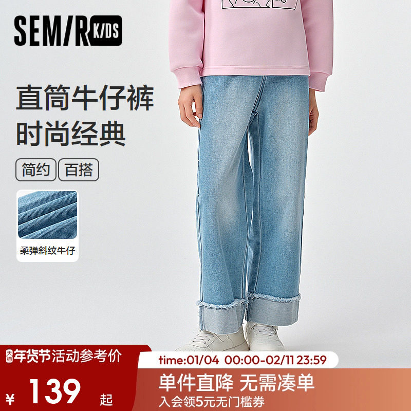 森马儿童牛仔裤2025新款做旧复古港风直筒裤春季女童长裤时尚百搭,童装/婴儿装/亲子装,儿童牛仔裤,淘宝优惠券,粉丝福利购,淘宝优惠卷