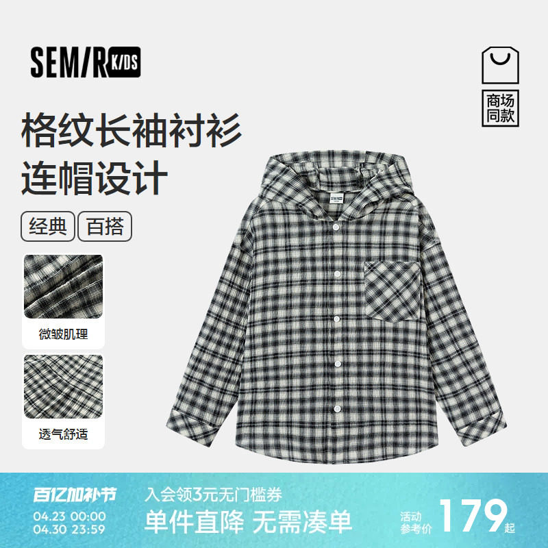 【商场同款】森马儿童长袖衬衫2026新款男童夏季实用贴袋格纹上衣