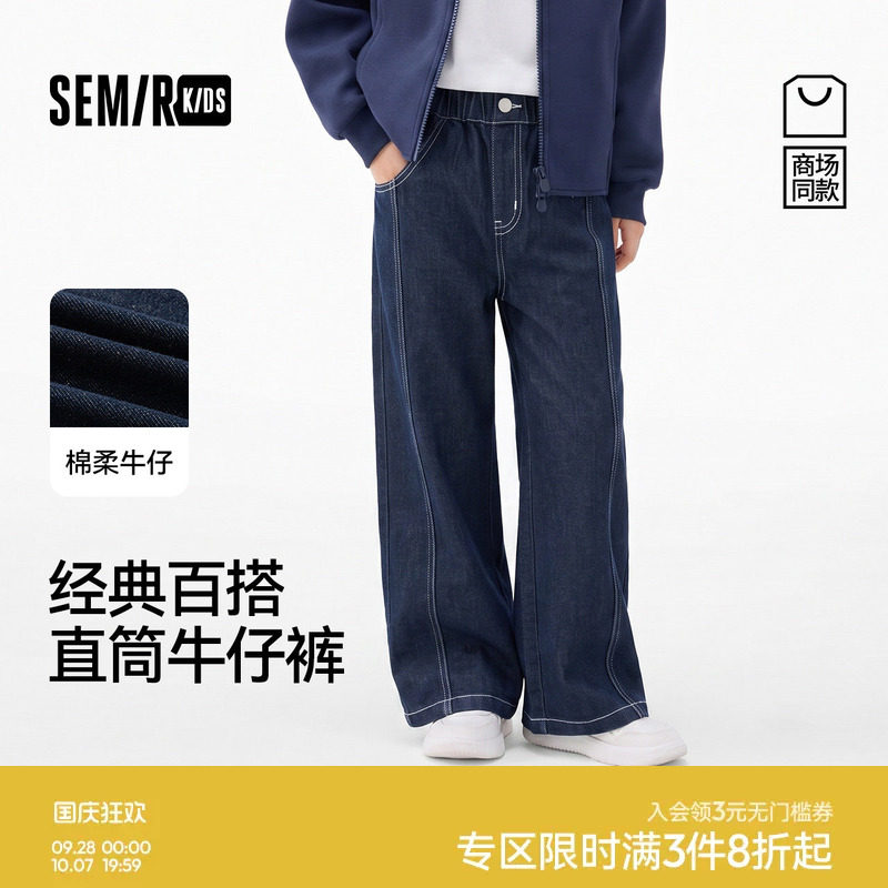 森马儿童25年秋季新款女中童长裤直筒牛仔裤经典时尚潮流百搭裤子