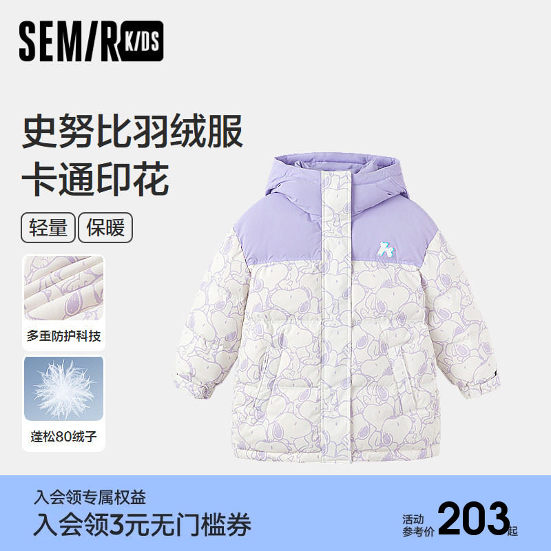 【史努比系列】森马儿童羽绒服2024冬装三防外套印花连帽女童上衣