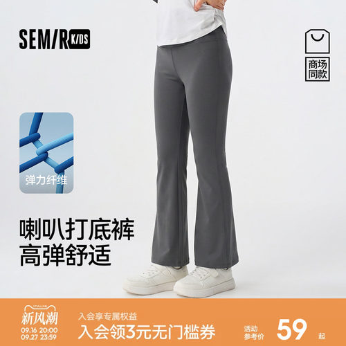 高弹打底裤，经典百搭喇叭裤
