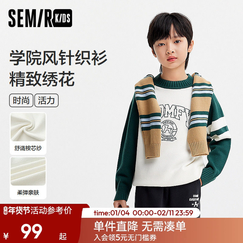 森马儿童毛衫2024新款撞色绣花针织衫学院风套头衫冬男童内搭上衣