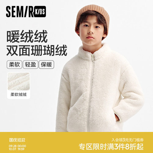 森马儿童百搭珊瑚绒家居上衣