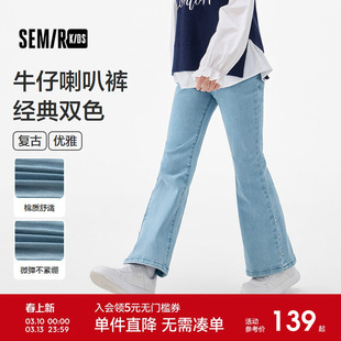 森马儿童2025年秋季新款女中童牛仔裤复古喇叭裤棉弹经典百搭长裤