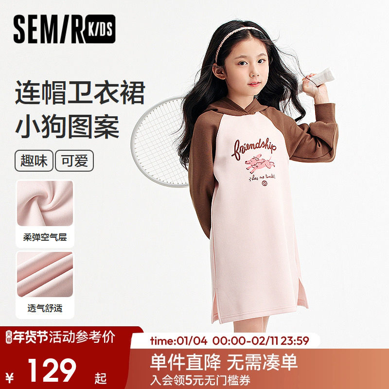 森马儿童连衣裙春季撞色宽松连帽卫衣裙女童甜美小狗印花裙子开叉,童装/婴儿装/亲子装,连衣裙,淘宝优惠券,粉丝福利购,淘宝优惠卷