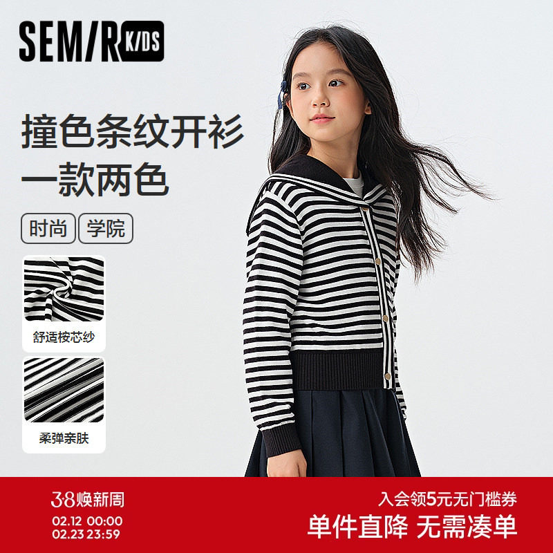 森马儿童毛衫2025新款学院风海军领针织衫春季女童短开衫条纹时尚