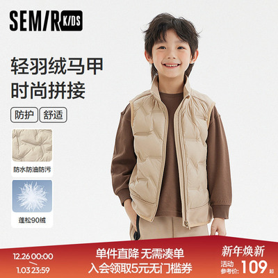 森马儿童羽绒马甲2024新款三防外套轻薄内搭冬装拼接立领男童上衣
