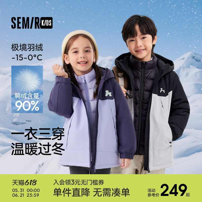 森马儿童羽绒服2025年新款套装三防两件套中长款外套男童女童冬装